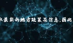 在阳西区，可能会有区块链试点城市的相关政策