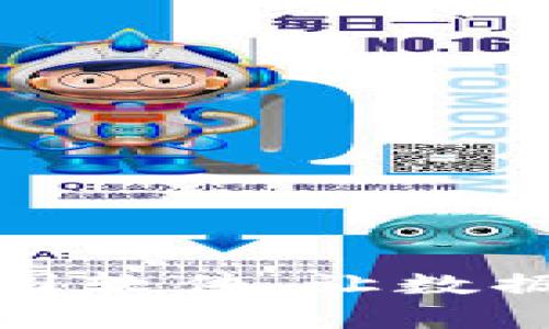 探索区块链制图软件：让数据可视化更简单