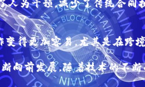 区块链技术是一项颠覆传统的创新，它在数字经济中逐渐占据了举足轻重的地位。以下是区块链的一些主要特征，帮助您更好地理解这一技术。

1. 去中心化
去中心化是区块链技术的核心特征之一。在传统的数据管理系统中，数据通常集中存储在一个中央服务器上，存在着单点故障的风险。而区块链通过分布式网络，允许多个节点存储同一份数据，使得没有单一的控制方。这种设计不仅提高了数据的抗篡改能力，使得信息更加透明，同时也使得任何参与者都可以验证链上的交易记录，增强了信任。

2. 透明性
区块链技术通过公开记录所有交易，确保所有参与者中的每一个人都可以查看交易的历史。这种透明性使得区块链成为各种商业应用的理想选择，尤其是在金融、供应链和医疗等领域。透明性不仅可以减少欺诈的机会，还能提升用户对系统的信任感。比如，在供应链管理中，各个环节都能实时获取信息，有助于追踪产品的来源和去向。

3. 安全性
区块链利用加密技术确保数据的安全。每个区块都包含前一个区块的哈希值，而且数据一旦写入后就几乎无法被更改。这种不可篡改性大大减少了黑客攻击和数据操纵的风险。同时，区块链网络的分布式特性使得攻击者难以攻击整个网络，保证了安全性。

4. 可追溯性
区块链技术赋予每一笔交易都能被追溯的特性。在某些行业中，能够追踪产品的整个生命周期是至关重要的。比如，在食品行业，如果出现卫生问题，企业可以迅速定位到问题源头。这种可追溯性不仅提高了责任感，也增强了消费者的信任。

5. 高效性
传统的交易系统常常需要通过中介方来完成交易，这会导致时间和成本的增加。而区块链通过智能合约等技术，能够实现自动化交易，减少人为干预，提高交易的速度和效率。比如，房地产交易中，智能合约可以自动处理资金和产权的转移，省去繁琐的中介环节。

6. 互操作性
随着区块链技术的不断发展，不同类型和标准的区块链之间的互操作性变得越来越重要。通过建立标准协议，区块链可以更好地与其他系统进行集成，促进信息共享和合作。例如，一个以太坊上的应用可以与比特币网络进行交互，推动跨链交易的发展。

7. 灵活性
区块链技术的灵活性体现在它可以支持多种应用场景。从金融服务到供应链管理，从身份验证到数字版权保护，不同的领域都能找到切合其需求的区块链解决方案。这种灵活性使得各行各业都可以利用区块链技术，实现自身的数字化转型。

8. 参与性
区块链市民可以直接参与到治理、决策和运行中，形成一种新的治理模型。例如，许多区块链项目采用了去中心化自治组织（DAO）的形式，让持币者参与项目的决策，这种参与性使得用户对于网络的高度忠诚与参与，进而推动网络的健康发展。

9. 智能合约
智能合约是自动执行、控制和文档法律相关事件和行动计算机程序，它的引入进一步提升了区块链的功能。各种条件一旦满足，智能合约便会自动执行，避免了人为干预，减少了传统合同执行过程中的摩擦和时间成本。比如，在保险行业，能够通过智能合约自动计算并支付保费，极大提升了用户体验。

10. 全球化
区块链技术具备全球化的特性。无论身处何地，只要有互联网连接，用户都能参与到区块链网络中，完成交易、合约等。这样，不同国家和地区之间的交流与合作变得更加容易。尤其是在跨境电商和国际贸易中，区块链技术有望解决当前存在的诸多痛点。

总体而言，区块链技术不仅仅是一种技术革新，更是一场涉及经济、社会、文化等多个领域的变革。它的每一项特征都体现了创新带来的可能性，推动着世界不断向前发展。随着技术的不断成熟和应用场景的深入挖掘，区块链将在未来继续展现其无穷的潜力。