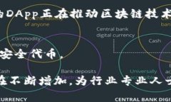 区块链行业有许多专业术语和词语，以下是一些