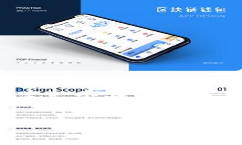 在撰写有关“投资区块链有哪些问题”的文章之前，首先确定一个具有吸引力的和相关关键词非常重要。以下是符合要求的和关键词：

投资区块链的关键挑战与解决方案：揭示市场潜力背后的秘密