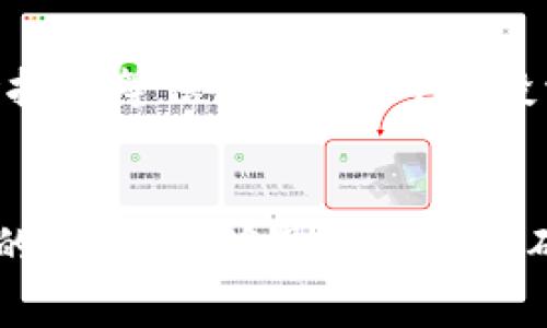 区块链技术作为一种颠覆性的创新，正逐步改变我们的金融、物流、社交以及多领域的应用。为了解读和跟踪区块链的动态，有许多专业网站提供了丰富的信息和分析能力。以下是一些常用的区块链查询网站：

### 1. CoinMarketCap
CoinMarketCap 被广泛认为是加密货币信息的权威来源。它提供了最新的市场数据，包括各种加密货币的市值、交易量、历史价格以及其他详细信息。用户可以轻松查询到任何一种主流或冷门的加密货币。

### 2. Blockchain.com
Blockchain.com 提供区块链浏览器、加密钱包和行情信息。它是区块链信息查询的优质选择，用户可以查看交易历史、区块信息等，同时也可以使用其钱包服务存储和管理数字资产。

### 3. Etherscan
Etherscan 是以太坊区块链的区块浏览器，可以帮助用户查询以太坊上的交易、智能合约、代币信息等。使用者可以根据交易哈希、钱包地址等信息轻松查找所需的内容。

### 4. Bitinfocharts
Bitinfocharts 综合了多种加密货币的数据，包括矿工难度、交易费用、网络速度等。用户可以比较不同币种间的各项数据，从而做出更为明智的投资决策。

### 5. CoinGecko
类似于 CoinMarketCap，CoinGecko 提供了全面的加密货币数据分析，包括价格、交易量、所有市值等。其独特之处在于还提供了用户评分、开发者活动、社区关注等多维度的数据，帮助用户全面了解每个项目。

### 6. CryptoCompare
CryptoCompare 是一个功能丰富的平台，用户不仅可以查询加密货币信息，还能获取市场分析、行情数据和实时图表。它的用户社区还提供了很多实用的交易建议。

### 7. DAppRadar
如果你对去中心化应用（DApps）感兴趣，DAppRadar 是一个不容错过的网站。它跟踪多种区块链上的 DApps，提供用户数量、交易量等数据，帮助用户发现热门 DApps。

### 8. Messari
Messari 提供深度的加密货币市场研究与分析，用户可以通过平台获得项目的基本面分析、每日市场报告等信息。它是专业投资者和研究人员的理想选择。

### 总结
这些网站都为用户提供了多种多样的信息，适合不同需求的投资者和从业者。在区块链这个快速发展的领域，能够迅速获取准确的信息无疑是至关重要的。推荐大家结合不同平台的数据，全面分析，以更好地进行投资或项目开发。