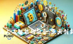 探索区块链与人工智能的融合：五大创新数据库