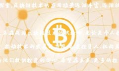 在德国，区块链技术和加密货币的投资者逐渐增