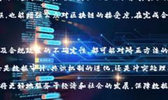   深入探讨：区块链矫正方法的多样性与革命性