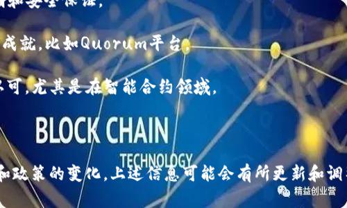 截至目前，国家承认的区块链公司并没有一个固定和全面的名单，因为区块链技术的迅速发展和各国政策的不断变化使得这一领域充满动态性。然而，一些国家和地区已经认可或支持了一些特定的区块链项目和公司。以下是几个较为知名的区块链公司和项目：

1. **比特大陆（Bitmain）**：一家中国的比特币矿机制造商，虽然主要业务是硬件，但也在区块链技术领域有着重要的地位。

2. **蚂蚁链（AntChain）**：隶属于阿里巴巴集团，蚂蚁链专注于区块链技术在金融、物流等多个领域的应用。

3. **腾讯区块链（Tencent Blockchain）**：腾讯公司推出的区块链平台，为金融、供应链等多个行业提供解决方案。

4. **百度超级链（Baidu Super Chain）**：百度涉足区块链领域，推出超级链技术以提供去中心化的应用开发平台。

5. **链家区块链（Lianjia Blockchain）**：链家网在房地产领域探索区块链技术，用于房产交易的信息透明和安全保证。

6. **摩根大通（JPMorgan）**：虽然是一家国际性银行，但其在区块链技术的应用和开发方面也取得了重要成就，比如Quorum平台。

7. **以太坊（Ethereum）**：虽然以太坊本身不是一家公司，但其支持的平台和项目得到了各国的关注与认可，尤其是在智能合约领域。

8. **Ripple（瑞波）**：这是一家关注于跨境支付的公司，其区块链技术在金融服务行业颇具影响力。

如果你对某些特定国家或地区的区块链公司有兴趣，或许能提供更详细的信息。请注意，随着各国法律法规和政策的变化，上述信息可能会有所更新和调整，建议关注相关的权威新闻和政府公告以获取最新动态。