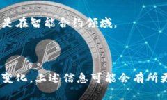 截至目前，国家承认的区块链公司并没有一个固