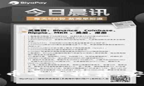 2023年最新区块链买币平台推荐：安全、便捷与创新的结合