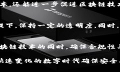   区块链监管困境：应对创新与合规之间的博弈