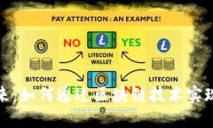 保险业的未来：如何通过区块链技术实现透明与