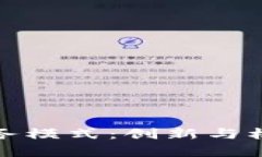 探索区块链合作业务模式：创新与机会并存的全