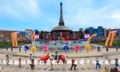 2023年区块链股票投资指南：排名前十的优质股票