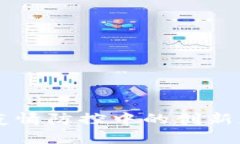 区块链技术在疫情防控中的创新应用与影响分析