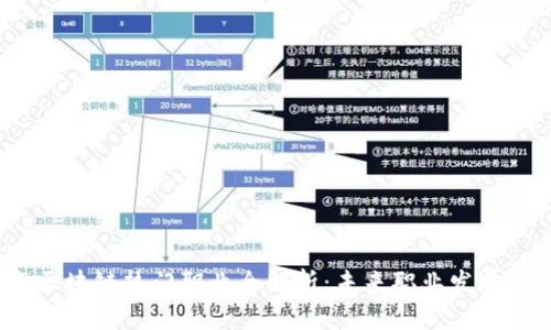 2023年区块链热门职业全解析：未来职业发展的新趋势
