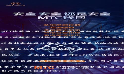 截至2023年10月，区块链领域的新闻动态不断变化，以下是最近一周内的一些重要事件和更新：

### 1. 大型企业纷纷进驻NFT市场
许多传统企业开始探索NFT（非同质化代币）市场，借此增强品牌互动。例如，某知名运动品牌推出了自己的NFT收藏品，不仅展示了其产品的独特性，还为忠实客户创造了新的购买体验。这一趋势表明，NFT正逐渐从艺术和游戏领域扩展到更广泛的消费市场。

### 2. 央行数字货币（CBDC）进展
多个国家的央行不断加快数字货币的研发进程。最新消息显示，某国央行计划在年底前进行CBDC的试点项目，以提升支付效率和降低交易成本。这不仅显示了数字货币的潜力，也在一定程度上推动了区块链技术的应用发展。

### 3. 区块链技术在供应链中的应用
近日，一家大型物流公司宣称其区块链解决方案已成功在供应链透明度和追踪方面取得显著成效。通过实时监控和数据共享，参与者能够更快地响应市场需求。这一应用实例不仅提高了运营效率，还增强了客户信任度，预计将引领更多企业转向区块链技术。

### 4. 政府对加密货币监管政策的新动向
随着加密货币市场的波动，部分国家正在重新评估其监管政策。近期，一些国家通过立法措施加强对加密交易平台的监管，以保护投资者权益。这项新规的推出，虽然短期内可能对市场产生影响，但长远来看，预计会带来更稳定的投资环境。

### 5. DeFi（去中心化金融）再次崛起
DeFi在过去一周内获得了新的关注度。几家新兴的DeFi项目获得了大额投资，推动了去中心化金融生态系统的进一步发展。投资者对DeFi的热情高涨，部分项目在短时间内便实现了高回报，这引发了更多用户对该领域的兴趣。

### 6. 安全性问题仍亟待解决
尽管区块链技术被认为是相对安全的，但近期的黑客攻击事件再一次提醒大家安全性的重要性。几家区块链项目因存在漏洞而遭受攻击，导致用户资金损失。这一情况促使业界更加重视安全审计和防护措施，加强对项目的评估。

### 7. 学术界对区块链研究的增加
在学术界，区块链相关的研究论文数量正在迅速增加。不少高校和研究机构开始开设区块链相关课程，促进学术界与产业界的合作。这一趋势象征着区块链技术的教育和研究正在不断深入，为未来的专业人才培养奠定基础。

以上新闻只是最近一周区块链行业动态的缩影，随着技术的不断进步和市场的变化，区块链领域将继续吸引广泛的关注和讨论。