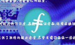 区块链是一种颇具创新性的技术，它通过去中心