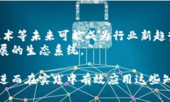 区块链行业的知识点涵盖多个领域和方面，以下