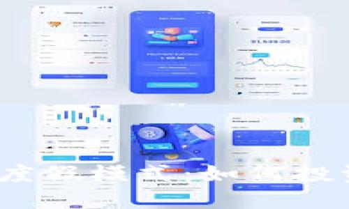 探索区块链度假模式：如何投资相关股票？