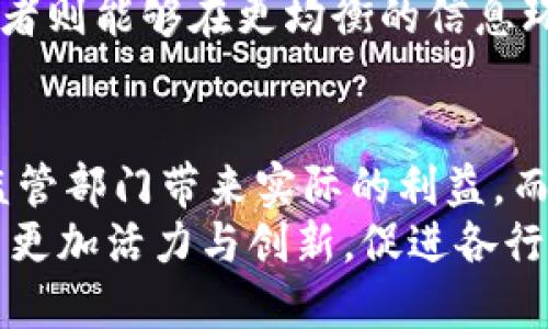 区块链技术如何革新招投标流程：提升透明度与信任度的创新应用
区块链, 招投标, 透明度, 信任/guanjianci

引言：区块链与招投标的交汇
在当今快速发展的数字化时代，区块链技术以其去中心化、不可篡改的特性，正在各个行业中掀起一场革命。这项技术不仅在金融领域引起了广泛关注，也逐渐渗透到招投标这一传统领域。招投标过程通常涉及多个参与者，如投标人、招标人和评标委员会，传统流程面临着透明度不足、信息滞后以及信任缺失等问题。而区块链能有效解决上述挑战，提供更为高效、安全的解决方案。

透明度的提升：消除信息不对称
招投标过程中的一个核心问题是信息的不对称。传统的招投标流程中，由于信息收集和传递的效率较低，常常导致各方对招标信息理解不一，甚至存在恶意操纵的风险。而区块链的引入，可以通过智能合约的应用，实现自动化的、可验证的交易过程。
智能合约是一种自动执行合约条款的程序，一旦满足特定条件，就会自动执行交易。这意味着在招标过程中，所有的投标信息和相关数据都可以在区块链上透明录入，任何参与者都能实时查阅。而且由于区块链的不可篡改性，任何篡改或造假行为都会被即时揭露，从而确保信息的真实性和准确性。

信任的建立：以技术增强诚信
招投标过程中，信任是非常重要的。然而，由于历史原因，很多企业在参与招投标时，对招标方的诚信和透明度产生疑虑。这种疑虑的产生不仅影响了商机的公平竞争，也导致了资源的浪费。而区块链技术可以有效提升各方的信任感。
通过区块链，所有的投标记录、评标过程和选标结果都可以被实时记录并长期保存，任何人都可以追溯这些信息。当所有参与者都对信息的真实性和完整性有充分的信心时，招投标的效率自然会得到显著提升。此外，区块链技术还具有完备的数字身份验证机制，能够防止虚假身份的出现，进一步保障了招投标过程的安全性。

效率的提升：简化流程与降低成本
除了提高透明度和信任度，区块链技术还能在提升招投标效率，降低运营成本方面发挥作用。传统的招投标流程往往复杂繁琐，涉及到多个环节，每一个环节都可能出现延误或错误，导致最终结果的不确定。而利用区块链，可以简化这些流程。
例如，在区块链平台上，不同的投标者可以直接提交投标文件。这些文件一旦提交，就会通过智能合约进行自动审核和评估，大大减少了人工审核的时间。同时，招标方也能实时监控所有投标情况，及时作出决策。此外，由于所有信息都集中在一个去中心化的平台上，可以大幅度减少中介费用和人力成本，从而实现更高的经济效益。

应用案例：国内外的成功实践
在全球范围内，已经有多个国家和地区开始探索区块链技术在招投标领域的应用。以中国为例，一些地方政府开始尝试利用区块链技术来管理公共项目的招投标。通过创建基于区块链的招标平台，相关部门可以有效地进行信息管理，提高招标流程的透明度。
例如，某地方政府通过区块链平台发布招标信息，所有感兴趣的企业可以在平台上直接获取信息，提交投标文件。评标过程则完全公开，所有参与者都可以实时查看，极大增强了公平性。同时，项目的资金流向、进度也通过区块链进行监控，确保项目顺利进行。
国际上，新西兰的一家建筑公司也开始引入区块链来处理其招投标业务。他们的做法是将所有投标信息存储在区块链上，保证信息的真实性，并通过智能合约来自动执行合同条款。这不仅提高了招投标的效率，也在项目管理过程中减少了争议和纠纷的发生。

未来展望：区块链在招投标中的广阔前景
随着科技的发展，区块链的应用将不断深化，未来在招投标领域的潜力更为广阔。区块链不仅仅是提升透明度和信任度的工具，更可能改变商业交易的基本规则。想象一下，当更多行业采纳区块链技术，招投标不仅将在效率、透明度和信任度上实现飞跃，同时也将推动其他商业模式的转型和升级。
未来，区块链技术还可能与人工智能结合，进一步提升招投标的智能化水平。在大数据分析的支持下，招标方可以基于历史数据和市场行情，制定更科学合理的招标策略，而投标者则能够在更均衡的信息环境下，制定出更具竞争力的报价。

总结：变革中的招投标
综上所述，区块链技术在招投标中的应用无疑是一场变革。它通过提高透明度、信任度与效率，解决了传统招投标流程中的诸多痛点。实践证明，区块链能够为投标方、招标方和监管部门带来实际的利益，而未来的应用前景更为光明。
在这个数字化转型的时代，紧跟技术潮流，积极探索区块链的应用将是各大企业和政府部门的重要任务。我们期待着在不久的将来，招投标流程能够因为区块链的普及而焕发出更加活力与创新，促进各行业的健康发展。