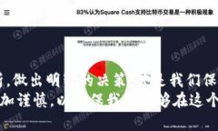   揭开区块链内盘骗局的真相：那些不为人知的真