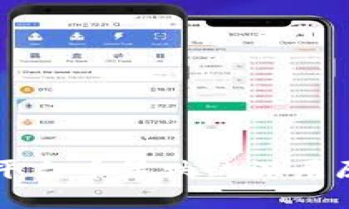 区块链平台币暴跌的深层原因解析