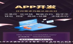 金融行业区块链企业全解析：从巨头到新兴创新