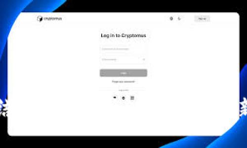 区块链网络结算方式解析：从传统到创新的全面探讨