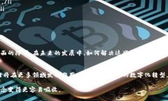 区块链是一种革命性的技术，其独特的去中心化