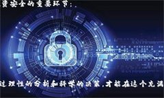 tit揭秘区块链投资骗局：警惕这些高风险公司/