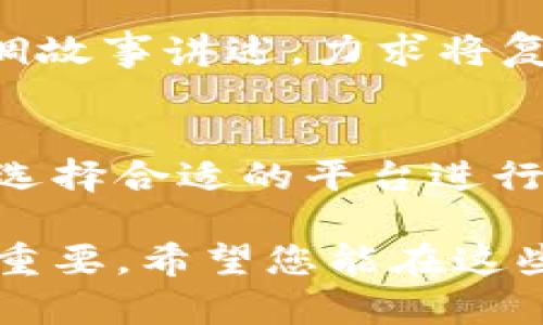 区块链技术因其透明性和去中心化的特点，近年来受到越来越多的关注。随着这一技术的普及，许多英文网站也应运而生，为用户提供了丰富的信息、新闻、资源和工具。以下是一些知名的区块链相关网站，它们在行业内享有良好的声誉，适合希望深入了解区块链的用户。

1. CoinDesk
CoinDesk 是区块链和加密货币新闻的领先平台之一。它提供最新的行业新闻、实时价格指数以及市场分析。用户可以在这里找到有关比特币、以太坊、Ripple 等主要加密货币的深入报道。此外，CoinDesk 还定期发布区块链行业的研究报告和市场趋势分析，帮助读者更好地理解和预测市场动向。

2. CoinTelegraph
CoinTelegraph 是另一个重要的区块链和加密货币新闻网站，以其高质量的原创内容知名。网站上的文章涉及技术进展、市场动态、政策法规等多个方面。特别是，CoinTelegraph 的图表和插图往往十分生动，能够吸引读者的注意力并增强阅读的趣味性。用户还可以在此找到丰富的教育资源，帮助他们理解区块链的基本概念和应用。

3. Blockchain.com
Blockchain.com 不仅是一个信息网站，它还是一个提供加密货币钱包和交易服务的平台。用户可以在这里注册电子钱包，存储和管理比特币、以太坊等多种数字货币。此外，Blockchain.com 还提供市场数据、区块链分析工具及相关教育资源，帮助用户更好地参与到区块链的世界中。

4. CryptoSlate
CryptoSlate 是一个综合性的加密货币网站，提供最新的行业新闻、市场数据和项目评估。用户可以通过 CryptoSlate 的界面轻松找到各类加密货币的详细信息，包括市场动态、交易量和历史价格等。同时，CryptoSlate 还提供区块链项目的详细介绍，以帮助投资者做出更明智的决策。网站还定期更新有关区块链技术如何改变各行各业的深度文章。

5. Ethereum.org
作为以太坊的官方网站，Ethereum.org 是了解以太坊平台和生态系统的最佳资源。它提供了丰富的信息，包括以太坊的技术概念、开发者工具和相关项目。无论您是区块链新手还是经验丰富的开发者，都可以在这个网站上找到有用的资源和指导。同时，Ethereum.org 也为用户提供了学习和参与社区讨论的机会，增强了用户的参与感和归属感。

6. Binance Academy
Binance Academy 是由全球知名的加密货币交易所 Binance 提供的教育平台。它致力于帮助用户了解区块链和加密货币的基本知识，包括投资策略、技术分析和政策法规等。网站内容覆盖广泛，涵盖初学者指南、高级用户课程、视频教程等，旨在为不同水平的用户提供满足他们需求的学习资源。

7. The Block
The Block 是一个专注于区块链和加密货币行业的研究和新闻机构。它提供深度的行业分析、趋势报告和经验丰富的作者撰写的文章。The Block 的团队由多位业内专家组成，他们为读者提供独到的见解和深思熟虑的评论。对于希望了解行业内幕的用户来说，这个网站无疑是一个很好的资源。

8. CoinMarketCap
CoinMarketCap 是全球最大的加密货币市场数据平台之一，它提供实时的价格、交易量和市值等信息。用户可以轻松浏览和查找各类加密货币的详细数据，并利用其丰富的图表和分析工具进行投资决策。CoinMarketCap 也提供加密货币新闻和教育内容，帮助用户更全面地理解市场。

9. Blockgeeks
Blockgeeks 是一个提供区块链技术教育和资源的网站。其重点是帮助区块链的核心概念、应用和发展。网站提供的课程适合不同水平的学习者，无论是初学者还是资深开发者，都能找到有价值的内容。Blockgeeks 还会定期发布行业动态和趋势分析，确保用户能够保持信息的同步。

10. Decrypt
Decrypt 是一个提供区块链和加密货币新闻及教育资源的网站。其使命是通过优质的报道和深入的分析，提升用户对区块链及其潜在影响的理解。Decrypt 特别强调故事讲述，力求将复杂的概念以易于理解的方式呈现给公众。无论您是希望了解基本知识，还是寻找市场更新，Decrypt 都是一个值得关注的资源。

总结
以上列出的英文网站，覆盖了从基础教育、行业新闻到市场数据等多个方面，是各类用户了解区块链和加密货币的优质资源。不同网站各有特色，可以根据自己的需求选择合适的平台进行深入学习或获取信息。随着区块链技术的迅猛发展，这些资源将帮助用户抓住时代的机遇，理解新技术如何改变我们的生活、工作和商业模式。

无论您对区块链的兴趣是出于投资、技术开发，还是仅仅想要了解这一领域，这些网站都能为您提供宝贵的信息和支持。在这个信息泛滥的时代，选择正确的资源尤为重要。希望您能在这些网站上找到所需的信息，并在区块链的旅程中获得成功。