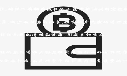 关于南京医药区块链公司的信息相对专业，涉及到医药行业中的现代科技应用，尤其是区块链技术。虽然没有特别详尽的行业数据，但可以从南京的医药产业与区块链技术的发展现状来看，寻找相关企业和信息。以下是对南京医药区块链公司的一些了解和潜在的信息点，希望能对您有所帮助：

### 南京医药区块链技术概览

南京作为中国的重要医药产业基地，近年来逐渐将区块链技术应用于医药健康领域。区块链技术因其去中心化、不可篡改等特性，能够在数据安全、透明度以及信任机制等方面为医药行业带来创新。

### 相关企业与案例

1. **南京紫金山药业有限公司**  
   作为南京地区知名的制药企业，南京紫金山药业正在探索区块链在药品可追溯性和供应链管理中的应用。通过区块链技术，药品从生产到销售的每一个环节都可以被清晰记录，确保药品的质量与安全。

2. **南京健康信息技术有限公司**  
   南京健康信息技术有限公司致力于利用区块链技术构建医院和患者之间的信任机制，他们开发了一个医疗数据共享平台，使患者可以更安全、便捷地管理自己的健康数据，提高医院之间的数据共享效率。

3. **南京区块链技术研究中心**  
   南京市区块链技术研究中心积极开展医药区块链相关项目，继而提升区域内医药行业的技术水平，推动医疗科技的创新应用，助力医疗服务的提升。

4. **南京生物医药产业技术研究院**  
   该研究院探索生物医药与区块链技术的结合，尤其是在临床试验数据管理与药物研发提高透明度和负责性等方面。

### 区块链在医药行业的应用方向

区块链技术在南京医药行业的应用并不限于企业层面。以下几个应用方向也在不断发展中：

药品追溯与防伪
药品的追溯与防伪问题长期以来困扰着医药行业。通过区块链技术，药品在生产、运输、销售的每一个环节都能被记录，每一瓶药品的来源、流向尽在掌控。这不仅提升了药品的透明度，还有效打击了假药现象。

医疗数据共享
医疗数据的安全与隐私问题一直是医患之间的一大障碍。区块链技术的去中心化特性为患者与医疗机构的数据共享提供了安全的途径，确保只有拥有授权的人员才能访问特定数据，从而保护患者隐私。此外，区块链还可以促进多家医院之间的实时数据共享，帮助医生快速获取患者的历史病历信息，提升医疗效率。

智能合约在临床试验中的应用
区块链技术的智能合约功能可以自动执行合同条款，为临床试验的管理提供了有效的方案。这将确保每一个参与者的权责都被明确记录，减少不必要的纷争，提高临床试验的可信度。

打造健全的产业生态
南京医药区块链企业的增多，也在推动整个区域内的产业生态链的整合。区块链技术通过连接不同的医药企业、供应商及医疗机构，使得信息更加透明和流通，形成良性生态。

### 未来展望

南京的医药行业正面临着重要的发展机遇，本土企业纷纷加入区块链技术的探索行列，表明了医疗科技的创新意识。在未来，通过区块链的应用可以大幅度提升医药行业的运作效率，降低管理成本，进一步保障患者的权益。

总而言之，南京的医药区块链公司随着科技的发展而不断涌现，他们通过技术创新将推动整个行业的前进。这样的发展不仅仅是单纯的企业行为，而是对整个社会医疗服务质量的一次提升。

如您要了解特定的公司或项目，建议联系当地的行业协会、商会等，或访问相关企业的官方网站，获取更为精确的信息与动态。