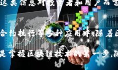 区块链是一项革命性的技术，其核心在于去中心