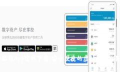 比特派钱App官网下载：安全便捷的虚拟货币交易