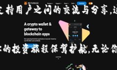   免费下载比特平台APP：快速、便捷的数字资产交