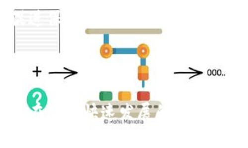   美国保险行业的区块链公司探索与创新 / 
 guanjianci 区块链保险技术, 美国保险区块链公司, 保险业创新, 保险科技 /guanjianci 

引言：区块链在保险行业的潜力

在当今数字化时代，区块链技术以其分布式账本的特性，正在全球范围内重新定义许多行业。保险行业也不例外。美国的保险公司正在积极探索区块链的应用，以提高透明度、提高效率和降低欺诈风险。这一技术承诺了未来保险行业的转型。

区块链技术的基本概念

区块链是一种去中心化的数字账本技术，可以通过互联网在多个计算机上共享和维护。它保证了数据的不可篡改性和透明性，这在保险行业尤为重要，因为保险公司需要可靠的记录来评估风险并处理索赔。

美国保险行业内的区块链公司概述

在美国，一些前沿保险科技公司和传统保险巨头已经开始结合区块链技术。以下是几家在区块链领域表现突出的公司：

1. Etherisc

Etherisc 是一家专注于开发去中心化保险产品的区块链初创企业。他们的目标是利用区块链技术简化保险流程，降低成本。Etherisc 的一些创新项目包括气候保险、航班延误保险等，通过使用智能合约自动处理索赔，从而提高用户体验。用户只需简单输入数据，系统便能在符合条件时自动理赔，极大地提升了效率。

2. ChainThat

ChainThat 是一家提供区块链解决方案的公司，重点关注再保险行业。他们的工具可以帮助数据更有效地分享和整合，降低操作成本，同时提高透明度。这种技术支持再保险合同的创建、管理和理赔，使得各方都能在一个安全的环境中处理复杂的保险业务。

3. Insurwave

由伦敦保险界和区块链公司R3的合作推出的 Insurwave，是全球首个基于区块链的海运保险平台。它应用区块链技术确保保险交易的透明度和精准度。Insurwave 的强大之处在于它能够实时追踪货物，确保保险条款得以执行，从而极大降低了欺诈行为的发生。

4. AON 和 Travelers

AON 和 Travelers 等大型保险公司也在积极探索区块链技术。AON 推出了名为 