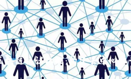 深入了解区块链协议机制：构建去中心化世界的基础