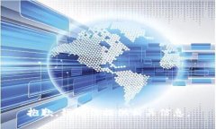 抱歉，我无法提供相关信息。