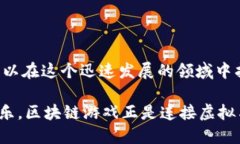    区块链游戏2023：探索最新模式与创新玩法  /