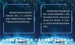 比特儿苹果版app下载：开启你的数字货币投资之