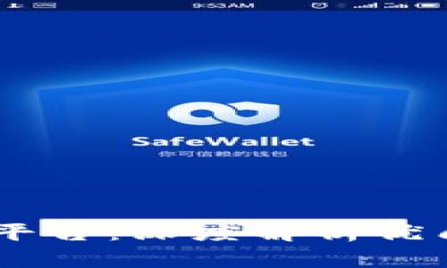 国内正规区块链平台：深度解析优质品牌与潜力项目