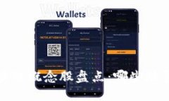 2018年区块链概念股盘点：哪些股票值得关注？