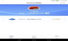 全面解析比特儿交易所APP官网入口——畅享安全