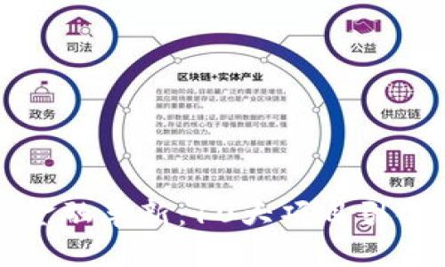 区块链与金融革新：10大项目引领未来趋势