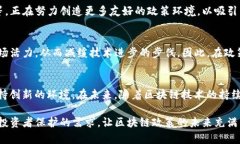 在美国，关于区块链和加密货币的监管政策在不