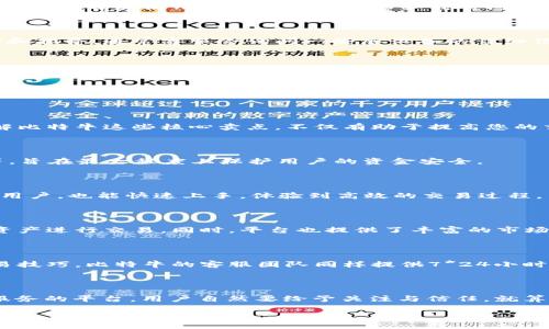 比特牛是一款受到广泛关注的加密货币交易平台，然而，用户近期反映关于“比特牛APP打不开”这一问题，给不少投资者带来了困扰。本文将为您分析可能导致这一现象的原因，并为解决办法提供一些建议。

一、可能的原因

当比特牛APP无法打开时，可能有多种原因造成。理解这些原因对于解决问题至关重要。以下是一些常见的因素：

1. 服务器问题

服务端故障是导致APP无法打开的重要因素之一。比特牛作为一个需要实时更新数据的平台，其服务器一旦出现故障，用户就会面临无法登录的情况。这种故障可能由于高峰期用户访问量激增，或者是技术维护造成的。

2. 网络连接不稳定

用户的设备与互联网之间的连接质量也会影响APP的正常运行。如果您的手机网络信号差，或者Wi-Fi连接不稳定，都有可能导致APP无法正常加载。在这种情况下，检查您的网络连接是解决问题的第一步。

3. APP版本过旧

比特牛的开发团队不断地对APP进行更新，提供新功能和修复bug。如果您使用的版本过旧，可能会导致兼容性问题。确保您的APP更新到最新版本，是保障程序正常运行的必要步骤。

4. 设备兼容性问题

有时，APP无法打开的原因是手机设备本身的问题。不同的设备可能运行着不同操作系统的版本。例如，低配的手机可能无法支持最新版本的比特牛APP，从而造成无法打开的情况。检查设备的操作系统版本是否符合APP的最低要求，也许能够解决问题。

二、解决方案

了解了可能的原因后，接下来就需要寻找解决方案。下面列出了几种常见而有效的解决方式：

1. 检查网络连接

首先，确保您的设备已经连接到互联网。您可以尝试通过浏览器打开其他网页，验证您的网络是否正常。如果在使用移动数据，建议切换到稳定的Wi-Fi网络，反之亦然。

2. 更新APP

确保您已经下载并安装了比特牛的最新版本。可以前往各大应用商店（如App Store或Google Play）进行更新。更新不仅能够修复已知的bug，还可能增加一些新功能，让您的使用体验更加顺畅。

3. 重启设备

有时简单的设备重启能解决很多问题。关闭手机并重新开启，能够让系统的临时文件和数据缓存被清空，有可能让比特牛APP恢复正常。

4. 清除缓存

在应用程序的设置中，找到比特牛APP并清除其缓存。这一操作可以释放存储空间，并可能提高APP的加载速度。清除缓存后的首次使用可能需要一定的加载时间，但通常之后的表现会有所改善。

5. 联系客服

如果尝试了以上方法仍无法解决问题，建议联系比特牛的客服团队。通过官方渠道反馈问题，可以获得专业的技术支持和指导。通常客服会询问一些您设备的详细信息，与您一起找出问题所在。

三、总结

比特牛APP无法打开可能由多种原因造成，从网络问题到软件更新，再到设备兼容性。通过一系列简单的排查和解决方案，大部分问题都能得到有效处理。保持应用的更新，确保网络的稳定，是保证良好使用体验的关键。同时，用户的耐心也十分重要，毕竟，技术问题往往都能得到解决。

在面对技术问题时，保持冷静和理智是非常重要的。当您了解了造成问题的原因和可以采取的措施后，就能够更加从容应对这个“比特牛APP打不开”的困扰。希望这篇文章能够帮助到您，让您的投资旅程更加顺畅。

四、关于比特牛APP的更多信息

比特牛不仅仅是一款简单的交易软件，它也是许多加密货币投资者获取市场信息、分析数据、进行交易的重要工具。了解比特牛这些核心卖点，不仅有助于提高您的交易技能，也能够帮助您更好地利用这一平台。

1. 安全性

在数字货币交易中，安全性无疑是用户最关心的问题之一。比特牛APP采用多重安全机制，如两步验证、数据加密技术等，旨在最大程度上保护用户的资金安全。

2. 用户友好的界面

比特牛的界面设计十分人性化，用户可以方便地找到各类功能，包括实时交易、市场分析、财务报表等。这让即使是新手用户，也能快速上手，体验到高效的交易过程。

3. 丰富的市场选择

比特牛提供多种加密资产的交易选择，包括主流的比特币、以太坊等。用户可以根据自己的投资策略，选择合适的数字资产进行交易。同时，平台也提供了丰富的市场分析工具，帮助用户作出更明智的决策。

4. 社区与支持

比特牛还拥有活跃的用户社区。在这里，用户不仅可以分享自己的投资经验，还能向其他专业人士学习，提升自己的交易技巧。比特牛的客服团队同样提供7*24小时的支持服务，确保用户在任何时候都有可靠的技术帮助。

五、结束语

无论您是新手还是有经验的投资者，都希望有一款能够信赖和使用顺畅的交易APP。比特牛作为一款致力于提供优质服务的平台，用户自然要给予关注与信任。就算遇到问题，比如“比特牛APP打不开”，通过以上的解决方案，您将能够有效应对。

希望您能在未来的交易旅程中，收获更多的成功与乐趣！