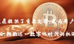 区块链公共钱包的多元用途：揭开数字资产的新