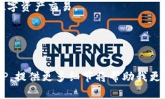 比特APP的软件可能是指与比特币或区块链相关的