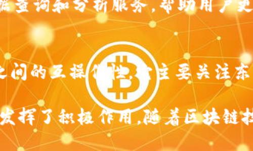 越南的区块链行业正在快速发展，许多公司在这个领域崭露头角。以下是一些知名的越南区块链公司及其简要介绍：

1. **Tomochain**
   - Tomochain 是一个基于以太坊的区块链平台，旨在提高交易速度和可扩展性。它支持智能合约和去中心化应用，致力于为越南及其他市场提供高效的区块链解决方案。

2. **PnP Blockchain**
   - PnP Blockchain 提供各种区块链解决方案，包括数字货币、金融科技和供应链管理。其目标是帮助企业实现数字化转型，并提高透明度和安全性。

3. **Infinity Blockchain Labs (IBL)**
   - IBL 是一家区块链咨询和技术开发公司，专注于为企业提供区块链解决方案、教育培训及技术支持。它在多个领域内都有实践案例，包括金融、医疗和供应链。

4. **Kyber Network**
   - Kyber Network 是一个去中心化的流动性协议，允许用户以实时汇率交换不同的加密货币。该公司致力于为用户提供安全、快速的交易服务。

5. **ChainA**
   - ChainA 是一家专注于区块链技术和人工智能结合的公司，开发了一系列应用程序，旨在商业流程和数据管理。

6. **Bitcoin Vietnam**
   - Bitcoin Vietnam 是一个领先的加密货币交易所，提供买卖比特币和其他主要数字货币的服务。它在越南的加密货币市场扮演着重要的角色。

7. **SotaTek**
   - SotaTek 提供区块链、人工智能和大数据等技术的解决方案，以帮助企业提高运营效率。他们也参与了多个区块链项目的开发。

8. **VietBlockchain**
   - VietBlockchain 主要致力于推动区块链技术的普及与应用。他们提供技术咨询、解决方案开发和市场推广等服务。

9. **Etherscan Vietnam**
   - Etherscan Vietnam 是越南地区的区块链分析平台，提供以太坊区块链的数据查询和分析服务，帮助用户更好地理解市场动态。

10. **KardiaChain**
    - KardiaChain 是一个具有独特“双链”解决方案的区块链平台，旨在实现区域之间的互操作性。它主要关注东南亚市场，致力于推动区块链的应用和 adoption。

以上这些公司代表了越南区块链行业的一部分，它们在推动技术创新和应用发展方面发挥了积极作用。随着区块链技术不断发展，越南的创业公司和企业也在积极寻找新的机遇，推动经济的数字化转型。