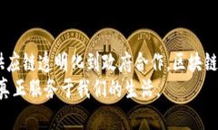   区块链技术：未来的核心热点和创新趋势/   g