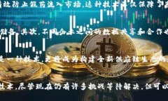   区块链溯源：揭开透明供应链的未来br  /  guan